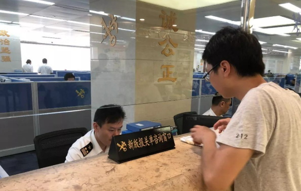 清关平台风险控制