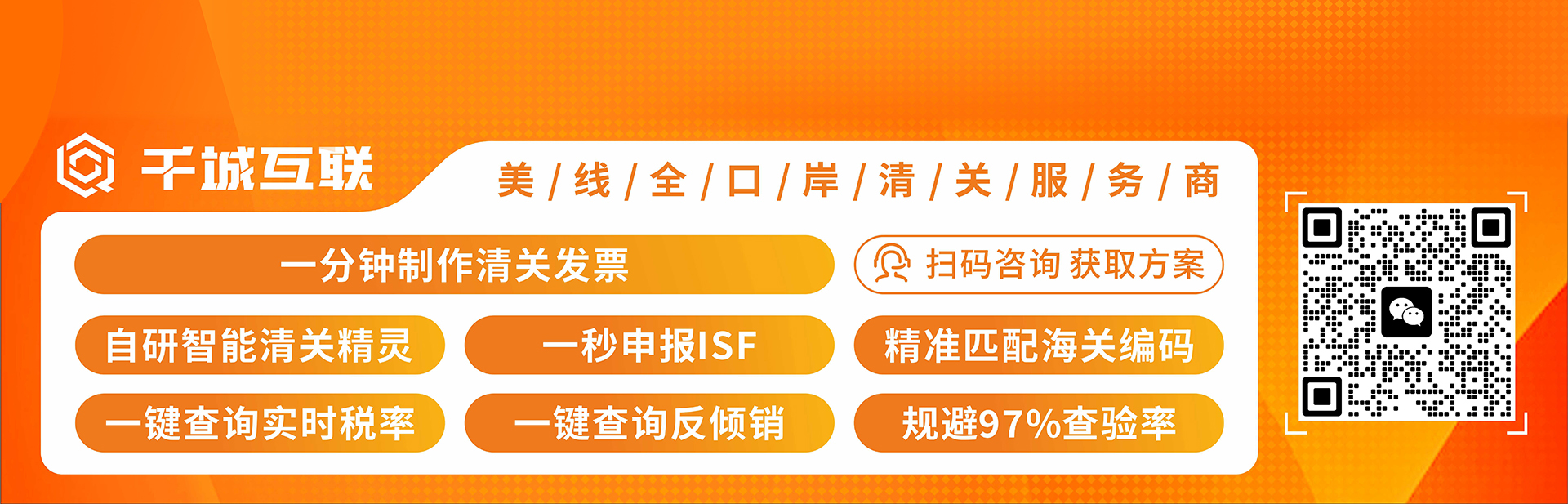 千城互联banner
