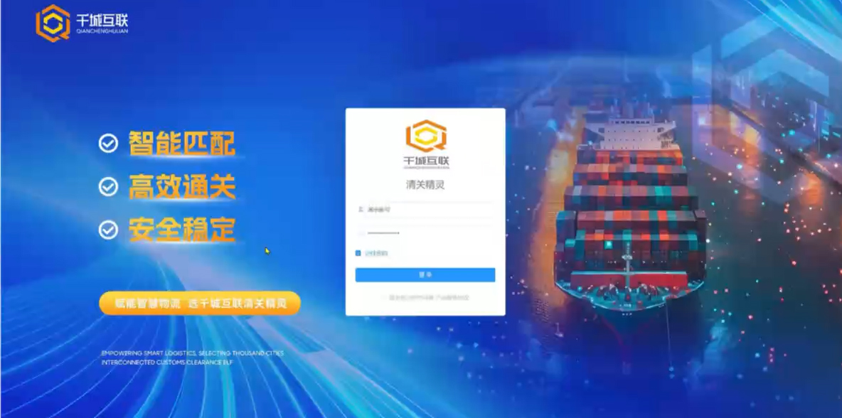 打单系统